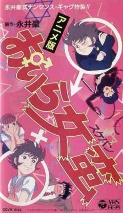 野蛮女