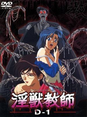 淫兽教师