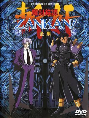 魔讨绮谭：斩奸