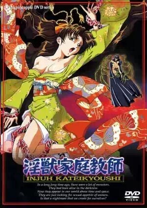 淫兽家庭教师