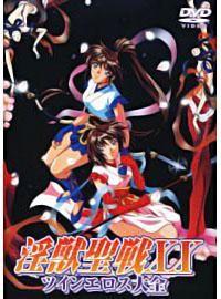 淫兽圣战XX