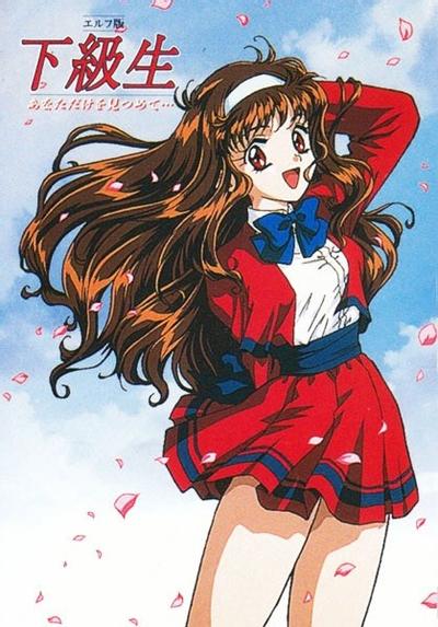 下级生 精灵版