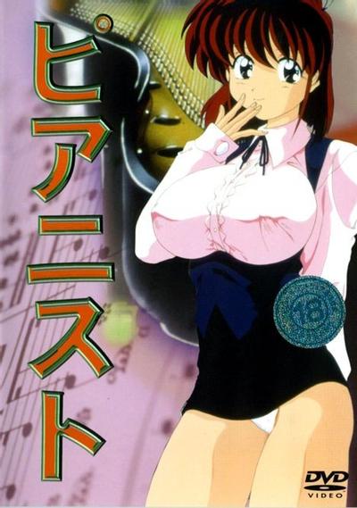 钢琴女