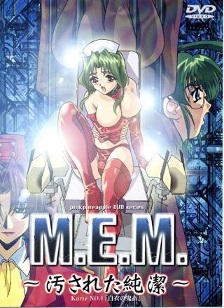M.E.M. 被玷污的纯洁