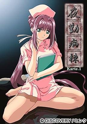 夜勤病栋