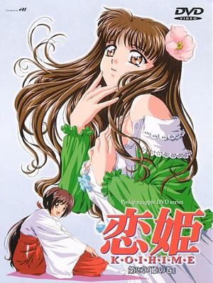恋姫