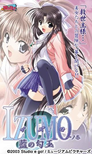 出云战记 IZUMO