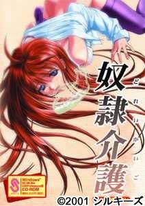 奴隶护理