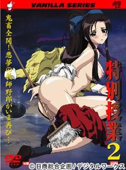 特别课程2