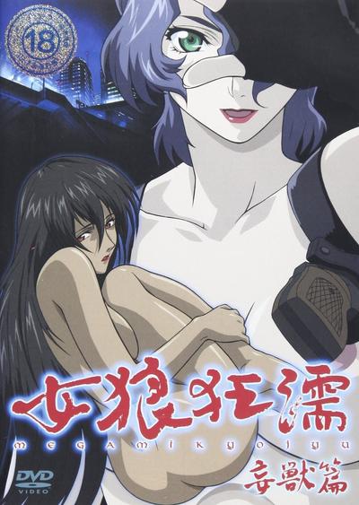 女狼狂濡