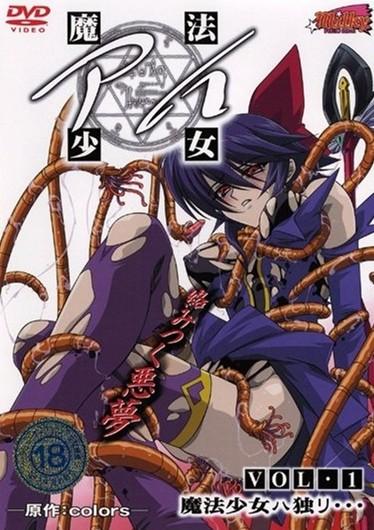 魔法少女爱