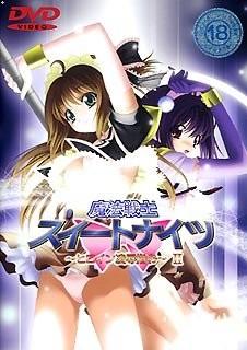 魔法战士 甜蜜骑士