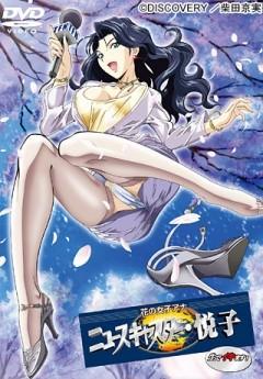 花样女主播 新闻播报员·悦子 直接高潮了！